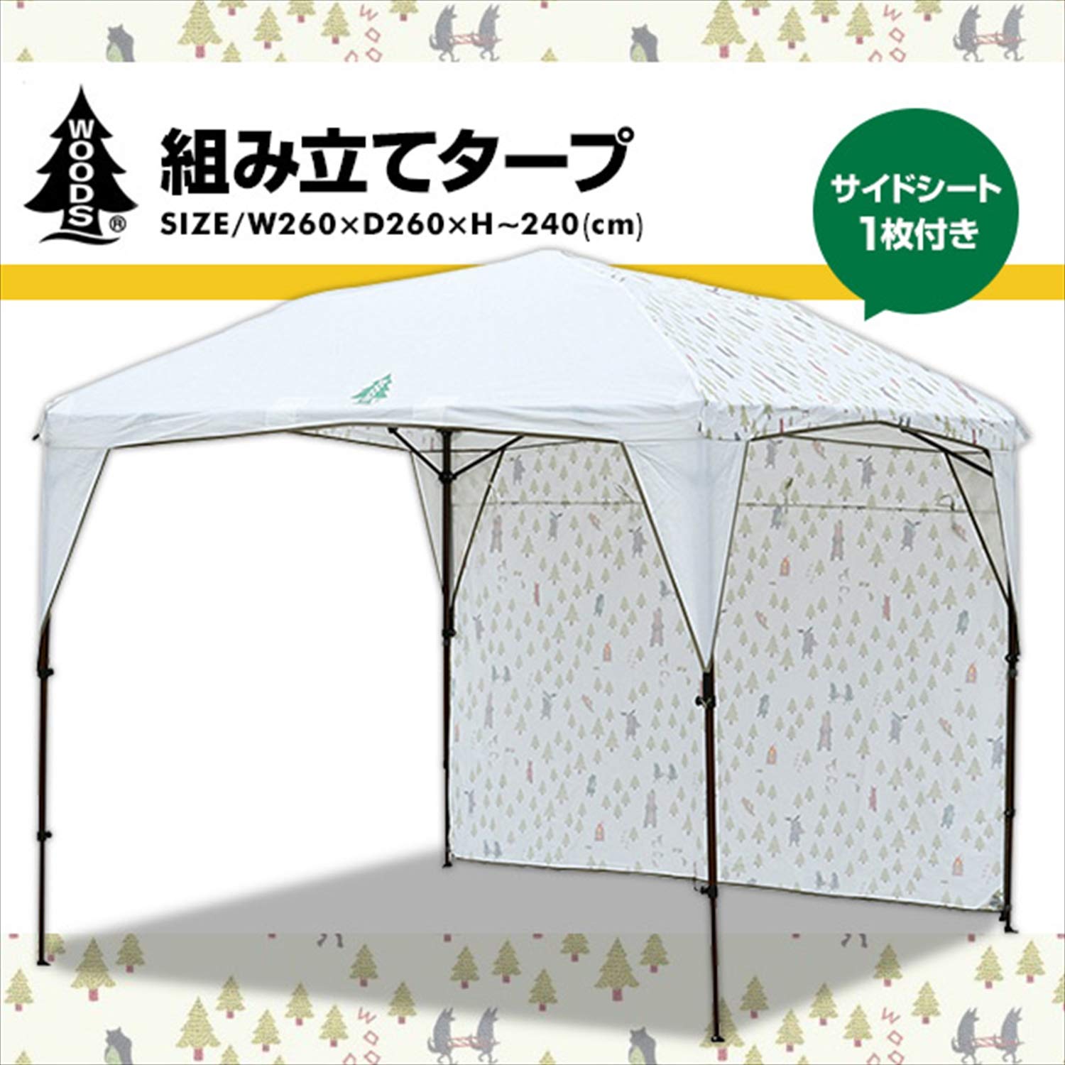 値下げ！組み立てタープ　アニマル柄　山善WOODS（ウッズ） Amazon | [キャンパーズコレクション 山善] WOODS(ウッズ) 組み立て